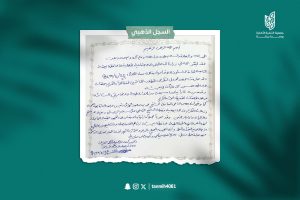 الأستاذ / عبدالله بن عبدالرحمن أل فريان