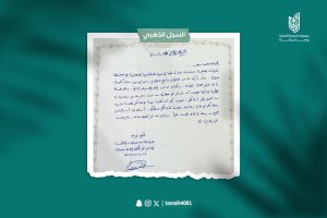 عبدالسلام بن سليمان الحرببيش