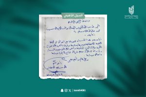 علي سعيد آل جليان