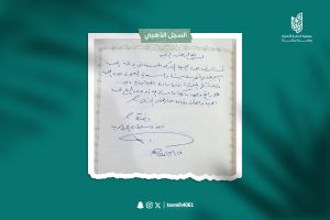 مدير تعليم بيشة