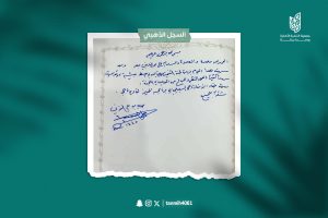 رئيس جامعة بيشة